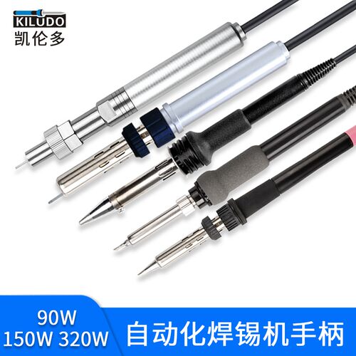 911G金属手柄90W150W320W电烙铁501G自动焊锡机焊笔203H 205焊台