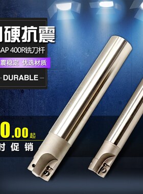 BAP400R立铣刀杆 加工中心铣刀杆 C25/30/32-25-160