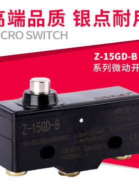 行程开关限位开关LXW5-11D1微动开关Z-15GD-B自复位按压式TM-1306