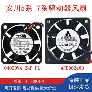 04020VA AFB0624MB 6CM安川5系7系驱动器变频器散热风扇 24P