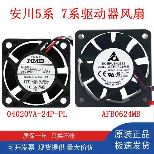 04020VA-24P-PL AFB0624MB 4/6CM安川5系7系驱动器变频器散热风扇
