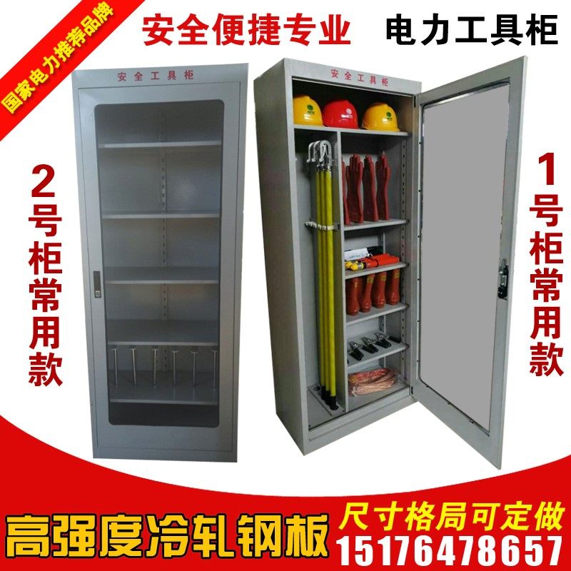 安全工具柜电力柜智能除湿工具器具柜铁皮柜消防柜防爆柜安全帽柜,纺织面料/辅料/配套,服装加工设备,淘宝优惠券,粉丝福利购,淘宝优惠卷