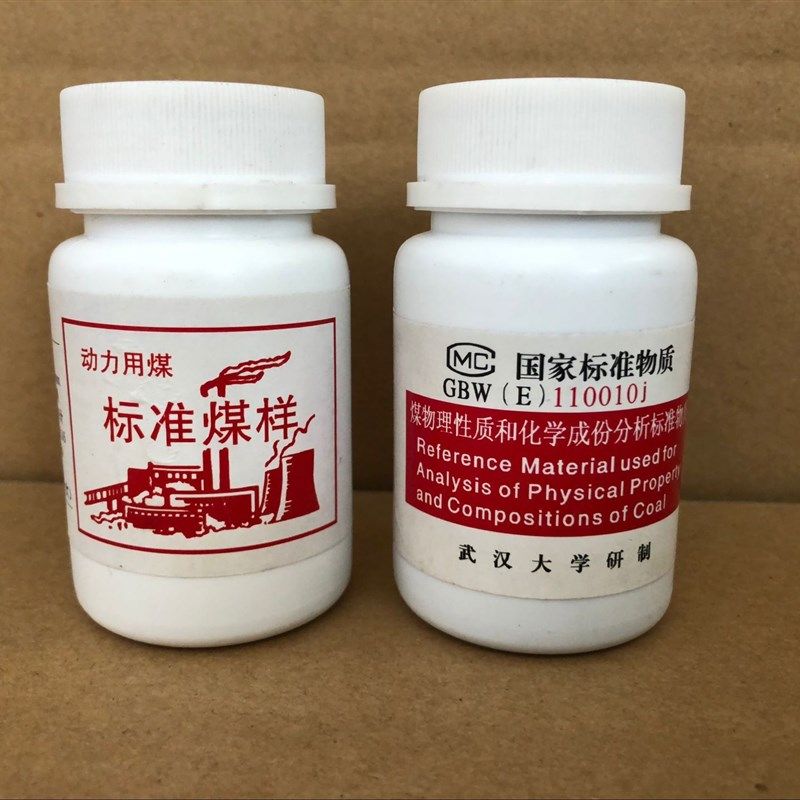 煤标样 标准物质煤硫标样 50装克硫 武汉大学GBW(E)110003f动力,橡塑材料及制品,塑料盒/塑料箱/塑料柜,淘宝优惠券,粉丝福利购,淘宝优惠卷