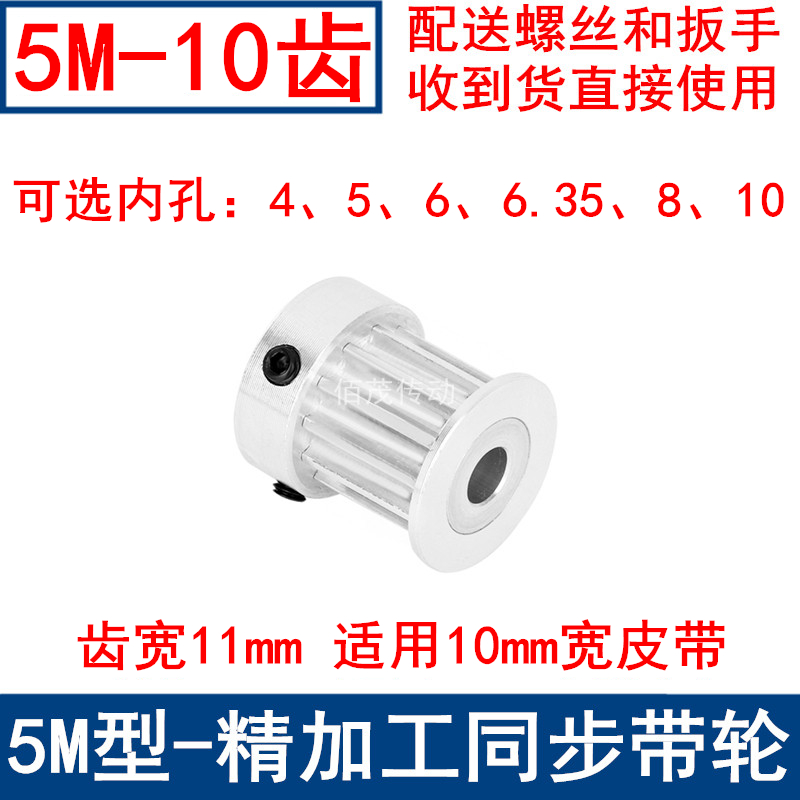 同步带轮5M10齿频宽10带凸台K型内孔4 5 6 6.35 8同步带轮5M100
