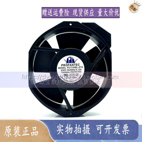 全新台湾为弘 P2123/2175/2173HBL/HBT-ET/ETS 230V 轴流风扇风机