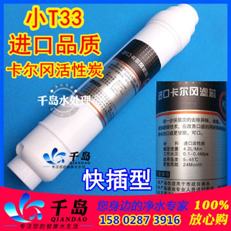 千岛哥T价】通用小T33进口卡尔冈活性炭椰壳炭2分快插后置,童装/婴儿装/亲子装,披风/斗篷,淘宝优惠券,粉丝福利购,淘宝优惠卷