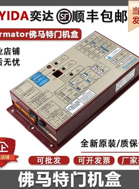 全新原装迅达3300门机变频器Farmator佛马特门机盒VVVF4+福玛特