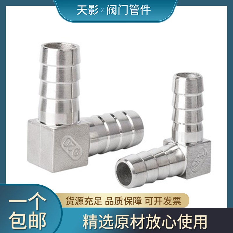不锈钢304双头宝塔弯头 直角宝塔90度弯头皮管对接 气动 6MM 8MM