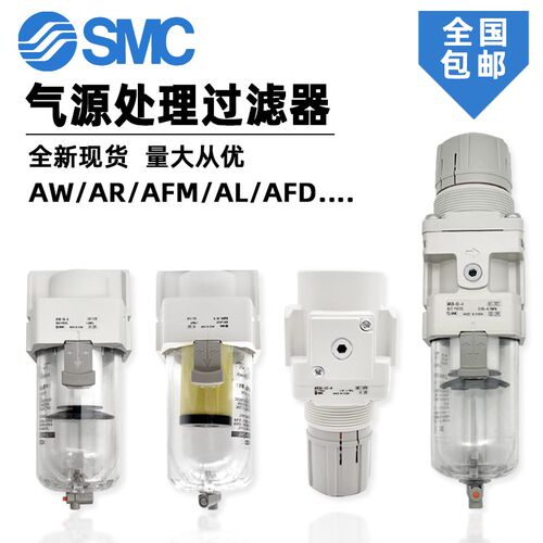 SMC过滤器AW20-02BCG-A调压阀AR40-04-B AFD AFM10/20/30/40/03D
