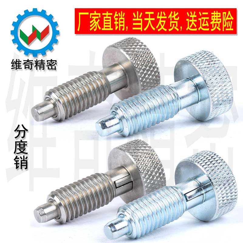 分度销 弹簧螺丝 滚花伸缩弹簧销 CLM M5M6M8M10M12M16 carrlane