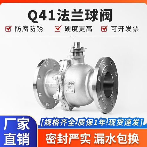 304不锈钢法兰球阀手动Q41F-16P高温蒸汽高压阀门开关dn65 80 100
