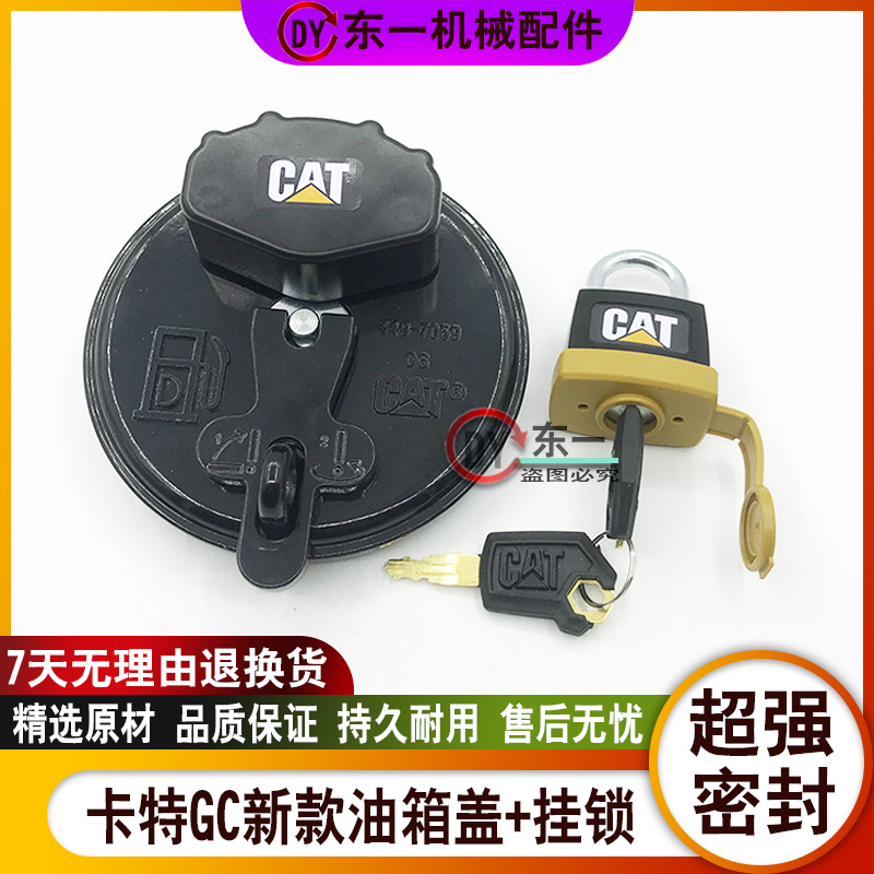 卡特挖机油箱盖CAT312/313/320/323/330/336/349D2GC新款柴油箱盖