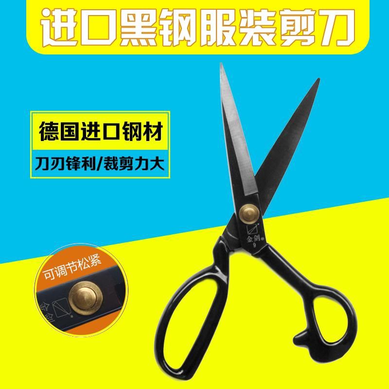 金剑德国裁缝大剪刀家用大号12寸强力10寸缝纫裁布服装9寸裁缝剪,标准件/零部件/工业耗材,输送带/传送带,淘宝优惠券,粉丝福利购,淘宝优惠卷