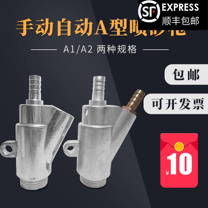 新品小型除锈湿喷砂机配件铁气芯A1喷砂枪纯碳化硼喷嘴水喷沙枪头,包装,包装胶带,淘宝优惠券,粉丝福利购,淘宝优惠卷