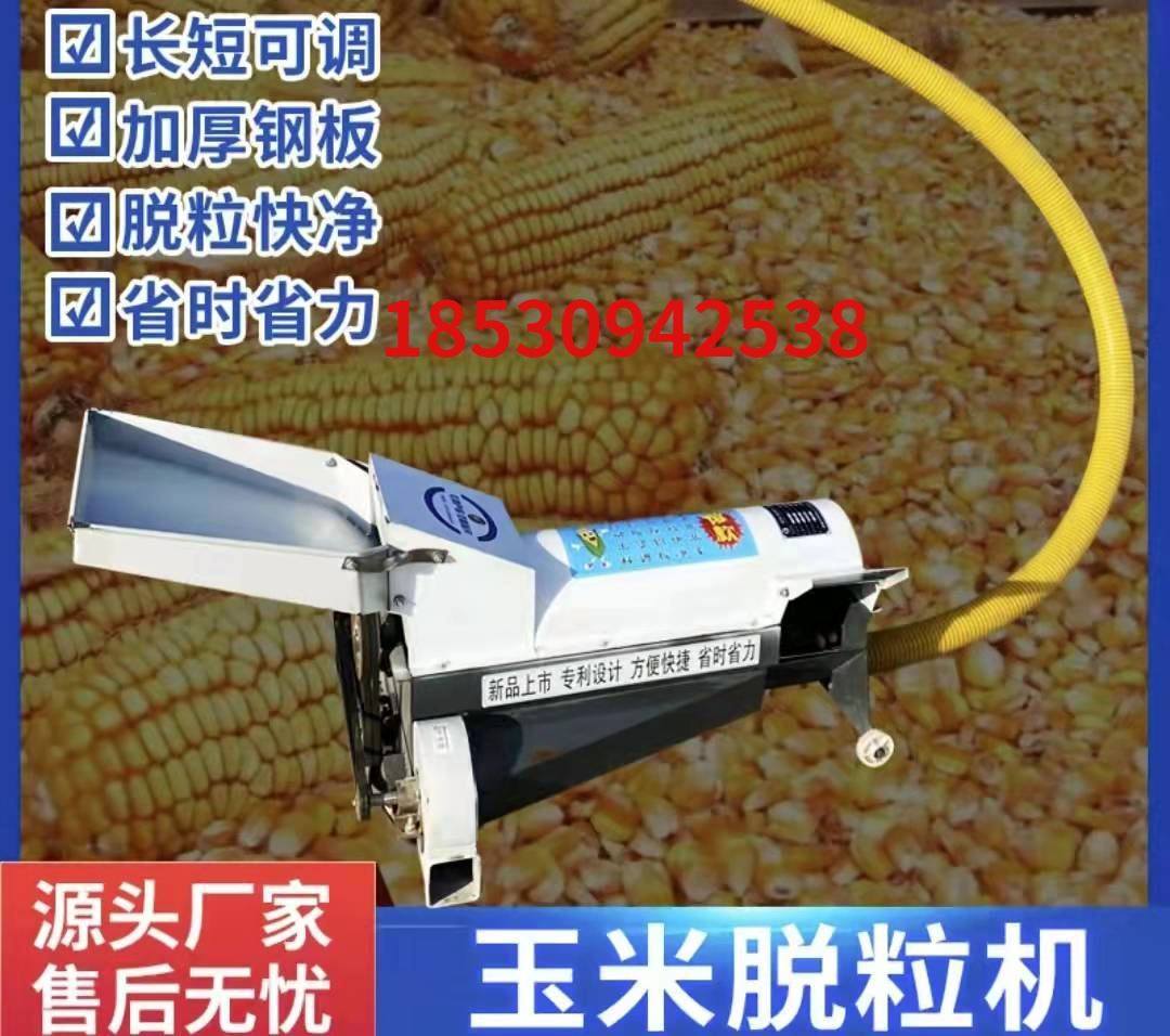 新款家用小型苞谷苞米玉米脱粒机绞龙输送自动装袋上车加厚电动脱,纺织面料/辅料/配套,服装加工设备,淘宝优惠券,粉丝福利购,淘宝优惠卷