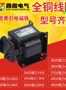 交流牵引电磁铁SA1192/2402/2502/2602/3502/3602/3702/4502/4602