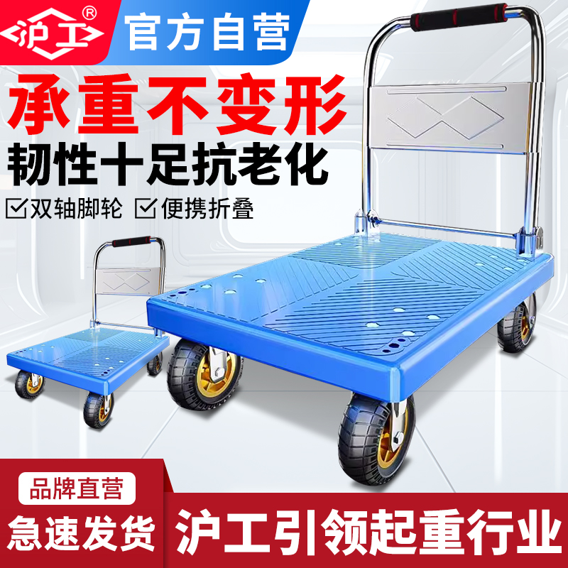 沪工小推车小型轻便折叠手推车家用外出搬运车拖车快递便携式拖车