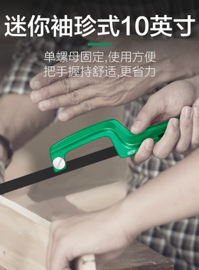 德国美耐特?迷你多功能手锯子家用木工锯手工锯条钢锯架小型手锯