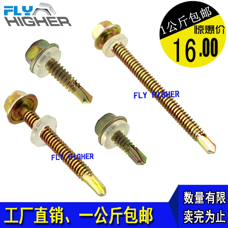 钻尾自攻螺丝 燕尾螺丝 自钻自攻钉4.8x20/25/30/35/...135 一公