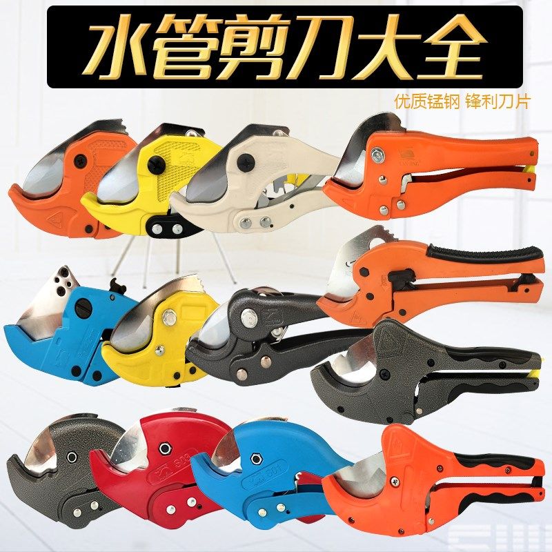 大鲸PPR PVC 20-32 水管管子割刀切管器快剪铝塑管大红剪刀 蓝剪,纺织面料/辅料/配套,服装加工设备,淘宝优惠券,粉丝福利购,淘宝优惠卷