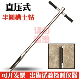 ZYA-10F直压式半圆槽钻取土钻 取土器 土壤采样器 不锈钢采土器