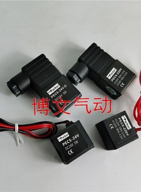 线圈PEC5-220V-D PEC5-24V-D PARK PEC5-24V PEC5-220V 3W