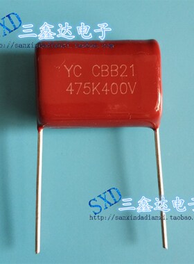 400V475J 475k400V 4.7UF 475J全新电容  CBB21 CBB22 正品 P25