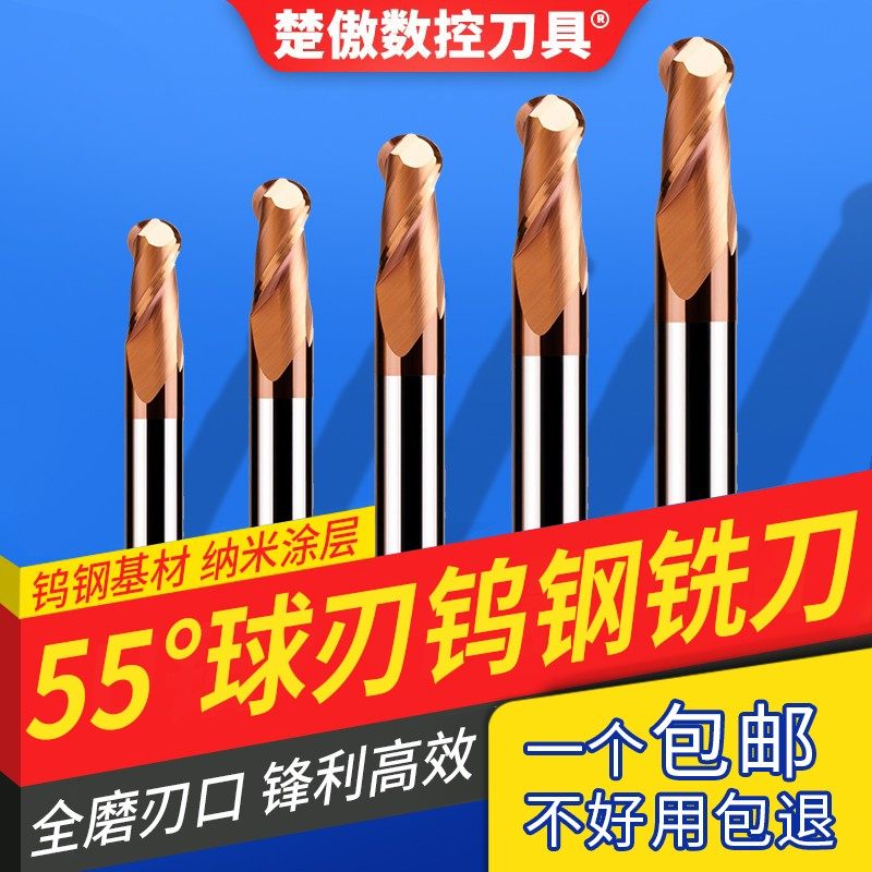 55度球刀球头铣刀R0.5r1.5r1r2r3r4r5r6钨钢两刃数控合金球形铣刀