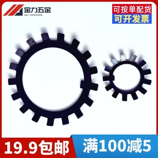 多脚止退垫圈太阳圈外多齿黑色DIN5406止退锁紧圆螺母用止动垫片