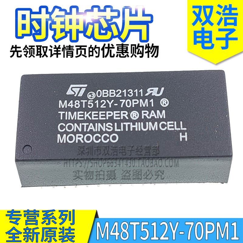 M48T512Y-70PM -85PM1 M48T512AY 时钟IC模块 全新原装 DIP-32脚