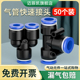 12m 气管快速接头PE三通PW变径气动高压对接快插接头配件4