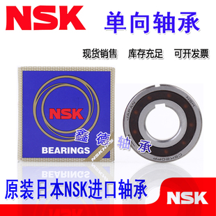 原装NSK进口单向轴承CSK8 CSK10 12 15 17 20 25 30 35 40 50P PP