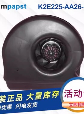 K2E225-AA26-09全新原装德国进口风机 6SY7000-0AB66 变频器风扇