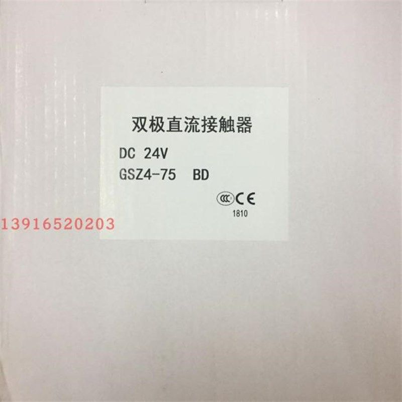 原装正品 天水213 GSZ4-75BD DC24V双极直流接触器GSZ4-75 BD,童装/婴儿装/亲子装,披风/斗篷,淘宝优惠券,粉丝福利购,淘宝优惠卷