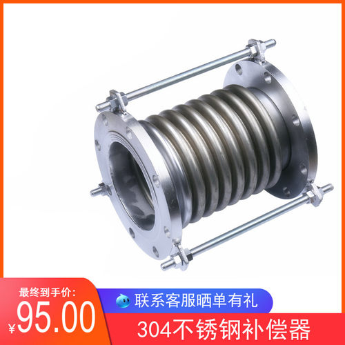 不锈钢补偿器304真空波纹管dn50/100/200金属法兰式膨胀节伸缩节