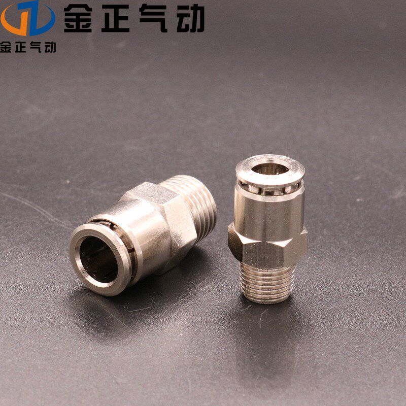 金正 气动螺纹直通气管接头 全铜镀镍高压接头PC6-01 PC8-02 PC10