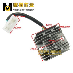 稳压器GY6 125 150cc 菲利普 直流型 整流器 全波 5线单插 摩托车