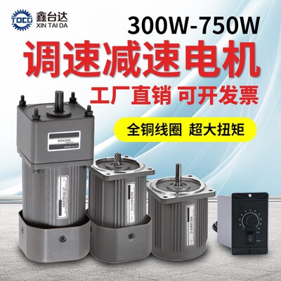 交流减速电机300W370W400W750W微型齿轮调速电机220v380v马达一体