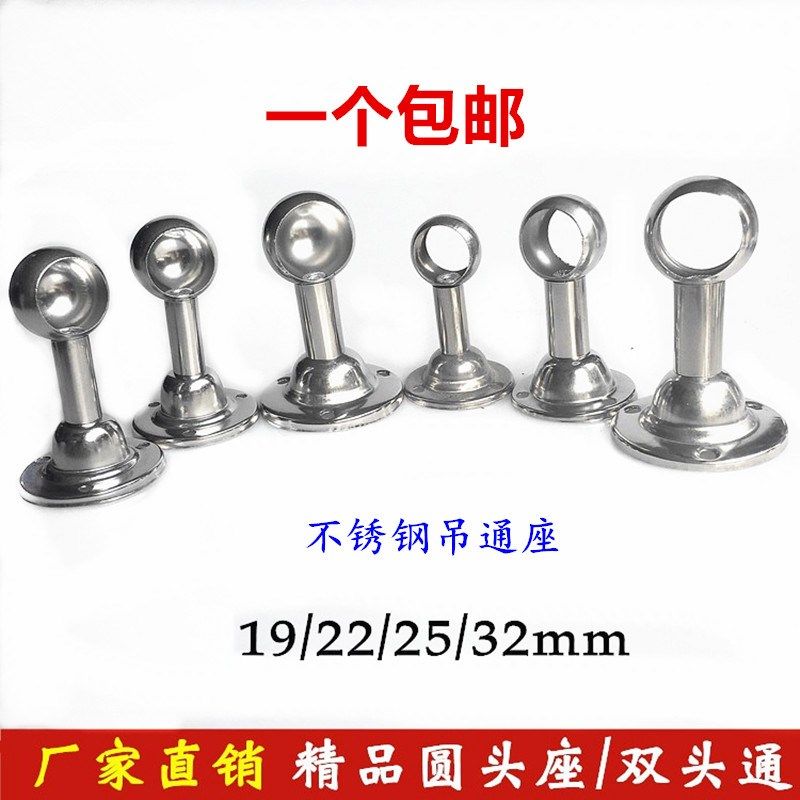 包邮304不锈钢单头双通吊杆 25圆管吊通阳台浴室毛巾晾衣架固定座,童装/婴儿装/亲子装,披风/斗篷,淘宝优惠券,粉丝福利购,淘宝优惠卷