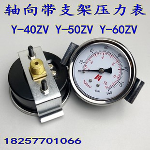50ZU带支架压力表背面U型架轴向压力表真空10KG 4PT 60ZV
