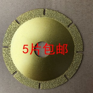 金刚石钎焊锯片100玻璃铸铁角磨片大理石锯片陶瓷砖切割片包邮
