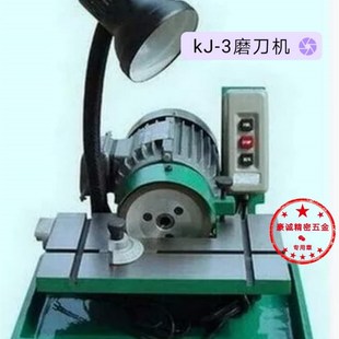 台湾KJ-3磨刀机 金钢石砂轮机 油轮机 车刀磨刀机 倒顺开关角度尺