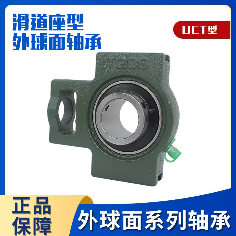 外球面带座轴承T型滑块轴承 UCT320 321 322 324 326 328