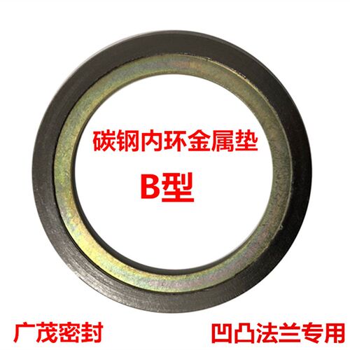 内环金属缠绕垫凹凸法兰专用高温高压金属垫片B型碳钢金属垫0221
