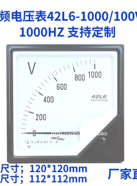 指针式中频炉电压表42L6-1000V/100V 1000HZ 1KC赫兹表