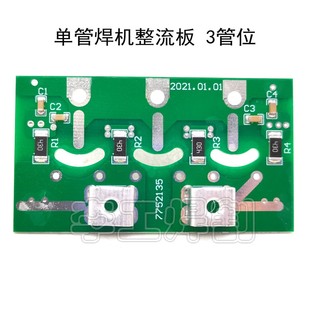 单管焊机 快恢复板 整流板 青岛焊机 3个管焊机二次整流快恢复板