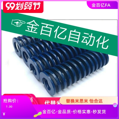 YSWL-D14-D10/D12/D16/YSWB20/D25/D30-L40-d8矩形6弹簧YSWF50/35