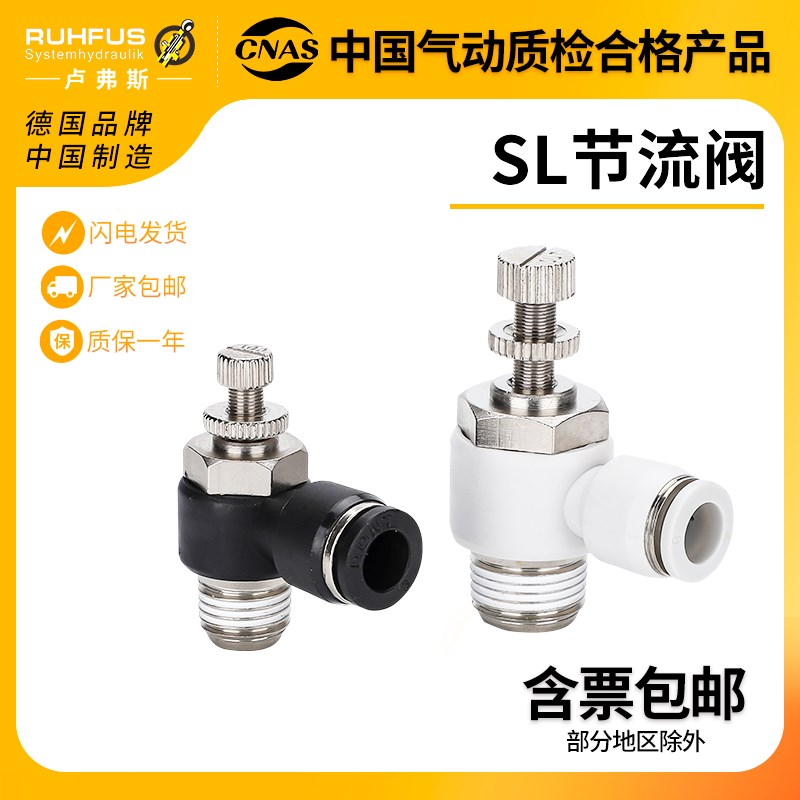 气动节流阀精密气缸微调SC/SL/4/6/8/10/12-M5/01/02/03/04调速阀