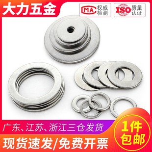 M10 304不锈钢平垫片金属大平垫垫圈非标薄宽加厚0.5/1/1.5/2/3mm