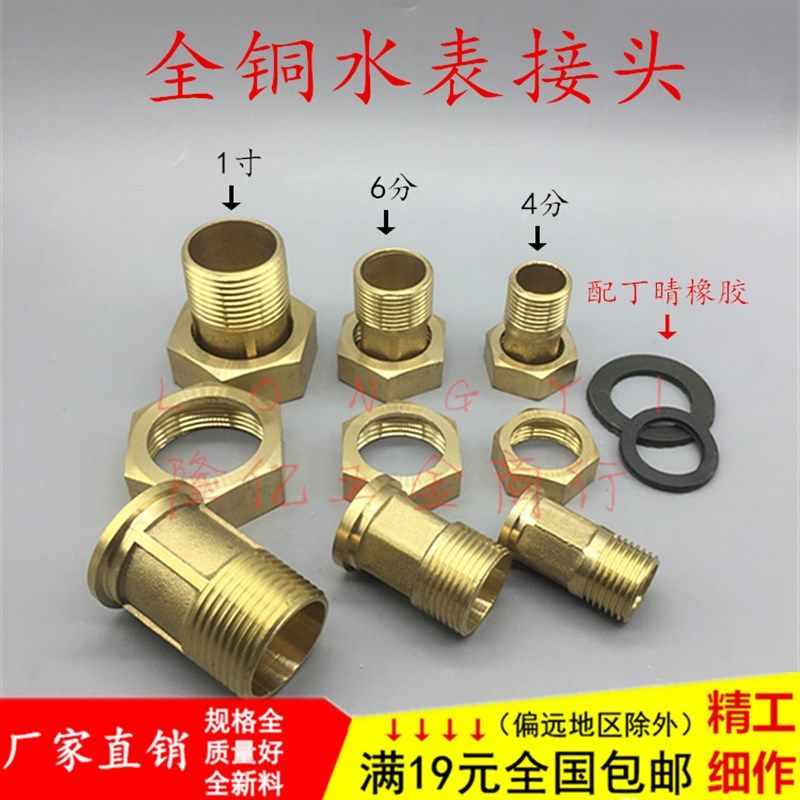 铜水表接头水管伸缩活接头4分6分 DN15 20 25 32 40MM 1寸2寸配件,金属材料及制品,金属丝/绳/缆,淘宝优惠券,粉丝福利购,淘宝优惠卷